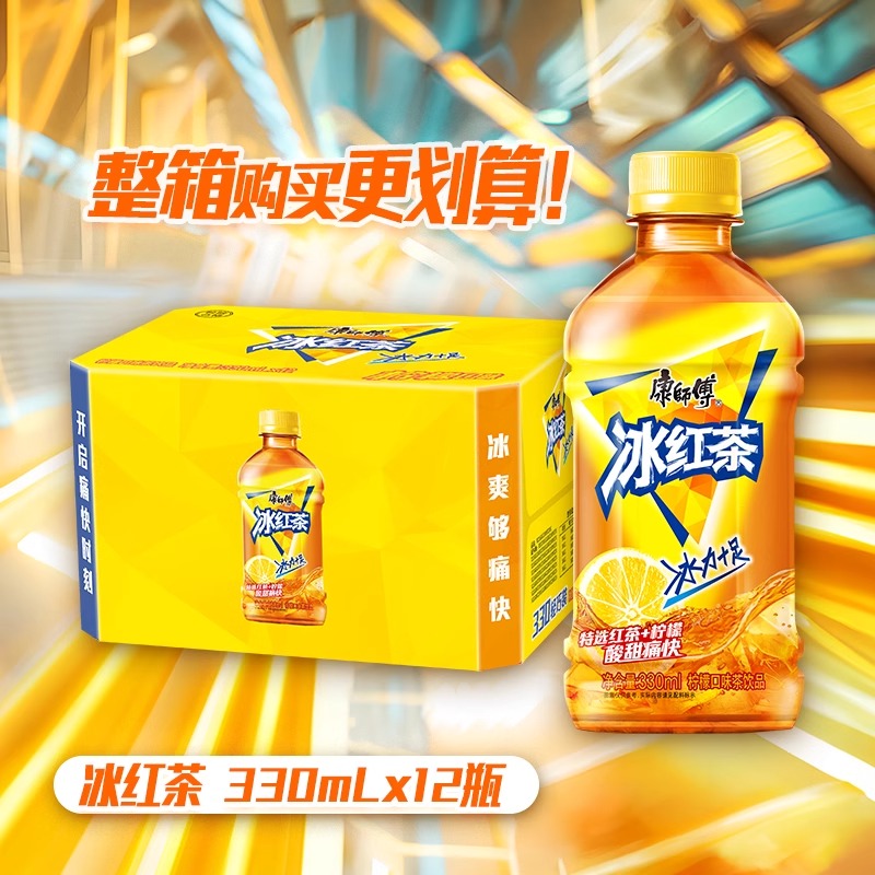 康师傅冰红茶饮料柠檬味330mlx12瓶多口味蜂蜜柚子饮品整箱解渴