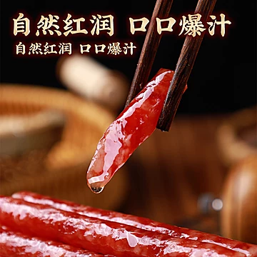 任选3件！云南糯小鲜冰糖/玫瑰小甜肠100g[13元优惠券]-寻折猪