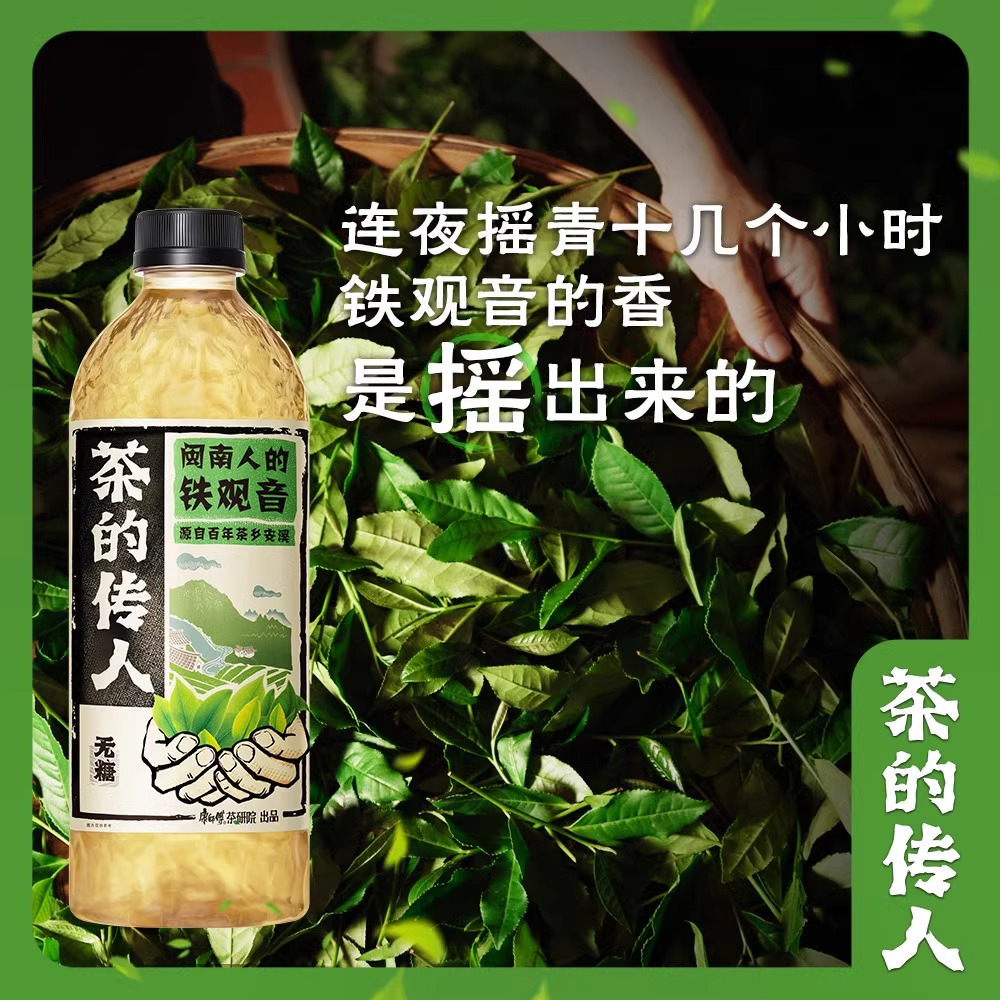 康师傅茶的传人闽南铁观音云南普洱茶500ml*15瓶整箱茶饮料无糖