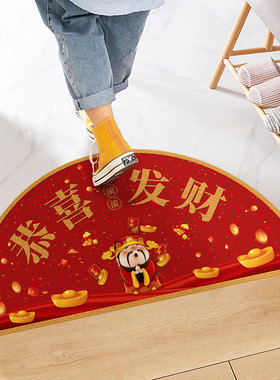 半圆入户门脚垫新年快乐地板贴