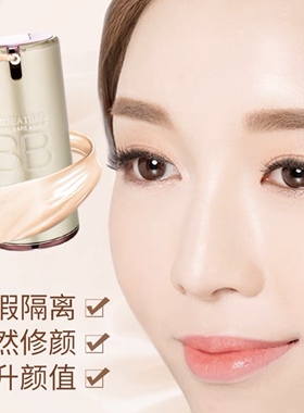 金丝玉帛精纯矿物红bb霜粉底液持久不脱妆遮瑕隔离官方实体店发货