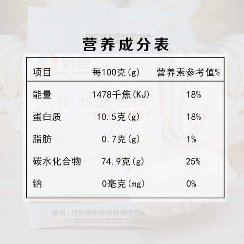 新良中式面点粉中筋粉500g 广式月饼蛋黄酥馒头包子烘焙原料量贩 - 图2