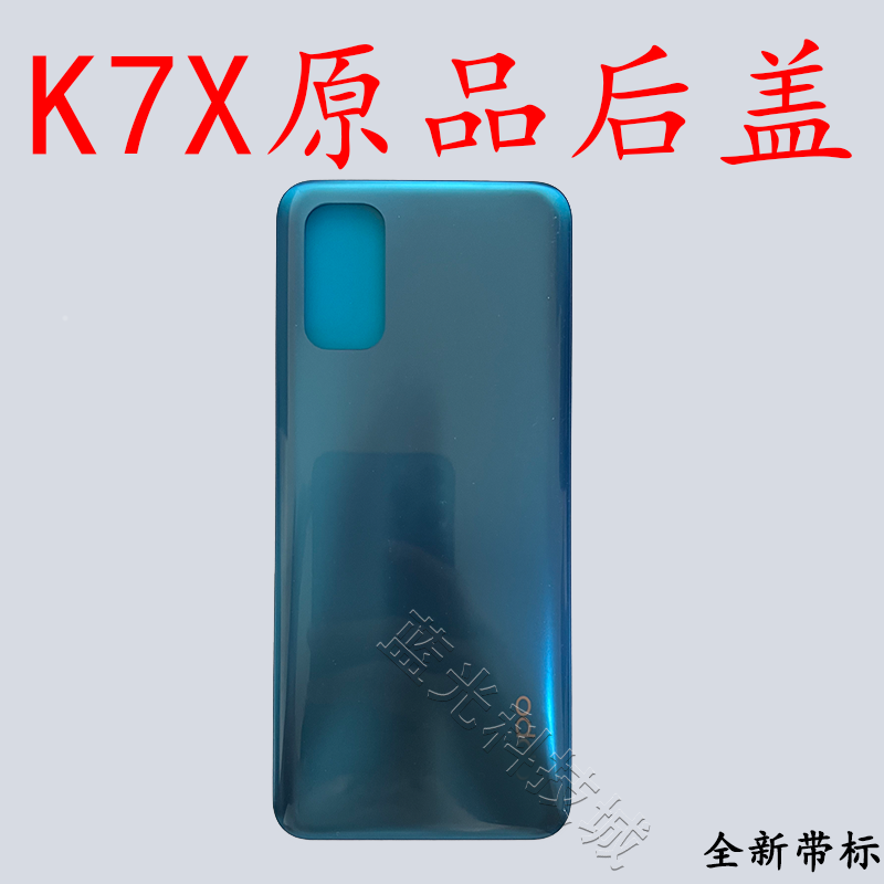 适用oppo K7X后盖中框后壳原装拆机perm00全新边框侧键镜片镜框k7 - 图0