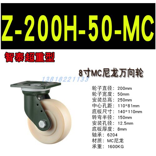 超重型卓烨锰钢脚轮尼龙万向轮承重1吨5寸6寸工业脚轮刹车轮 - 图2