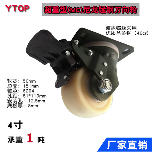 超重型卓烨锰钢脚轮尼龙万向轮承重1吨5寸6寸工业脚轮刹车轮 - 图0