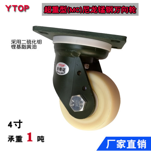 超重型卓烨锰钢脚轮尼龙万向轮承重1吨5寸6寸工业脚轮刹车轮 - 图3
