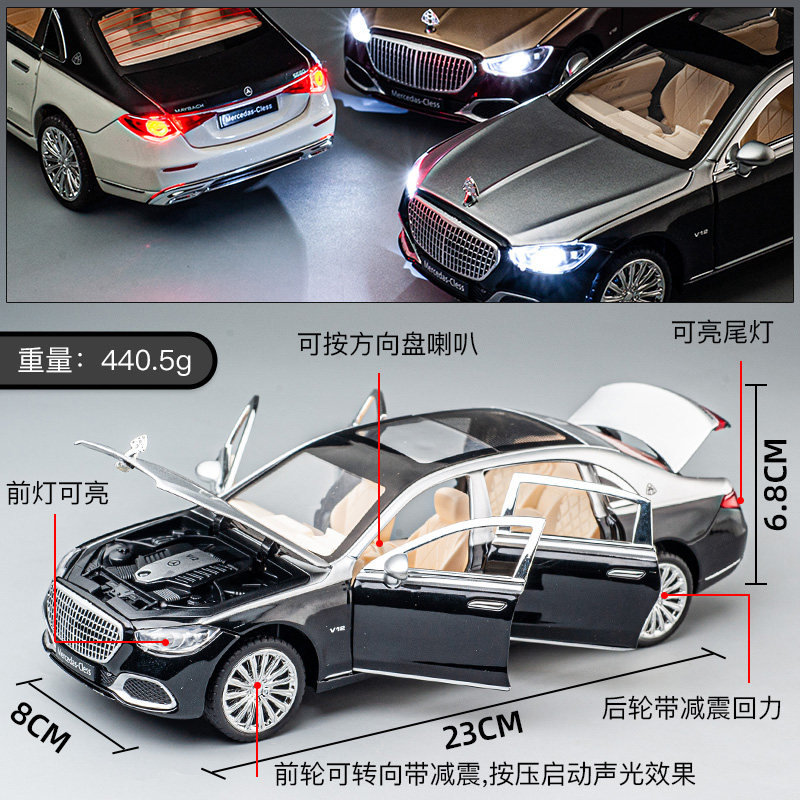 奔驰迈巴赫S680合金模型车仿真汽车模型摆件送男孩礼物金属玩具车