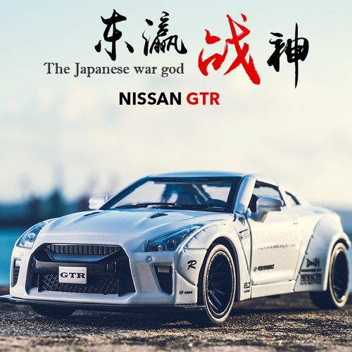 仿真日产尼桑GTR跑车合金车模 1:32儿童回力小汽车玩具车汽车模型 - 图0