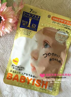 日本婴儿肌早安面膜男女学生