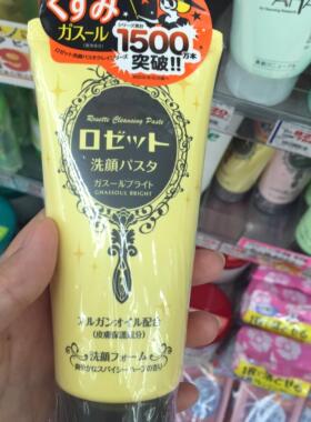 白泥氨基酸洁面男女补水保湿