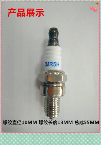 二冲火花塞适用于小松CHTZ6010/7510斯蒂尔FS120绿篱机割草机配件 - 图0