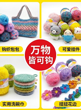 亚克力洗碗巾专用线扭扭花边线