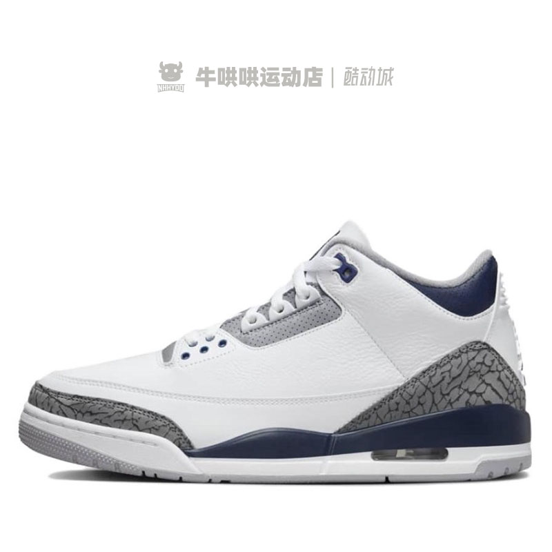 牛哄哄 Air Jordan 3 AJ3 Midnight Navy 灰蓝 篮球鞋 CT8532-140 - 图1