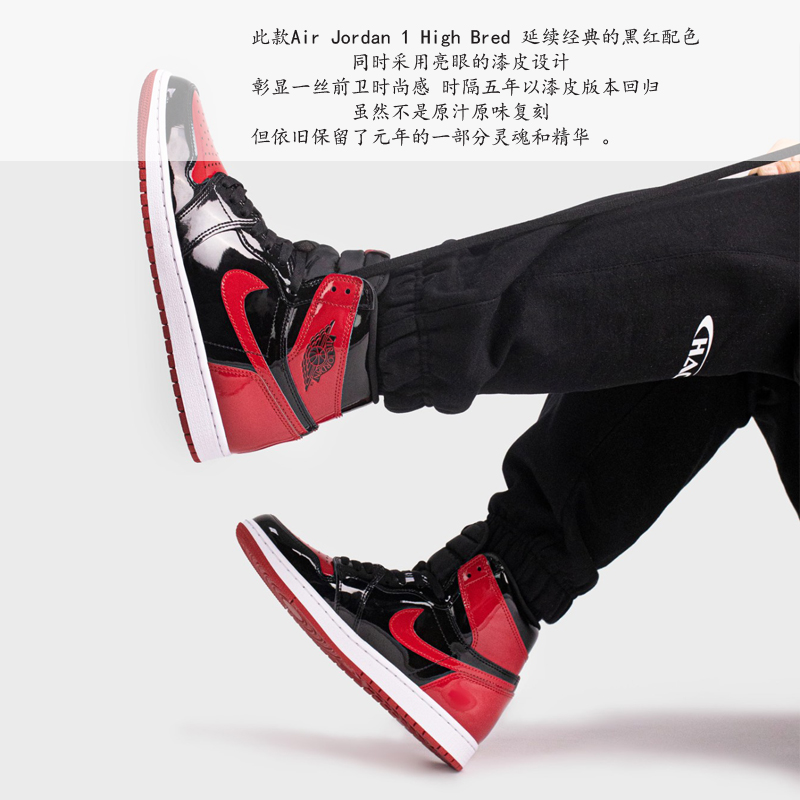 牛哄哄 Jordan1 AJ1 Patent Bred黑红禁穿漆皮防滑球鞋555088-063-图0