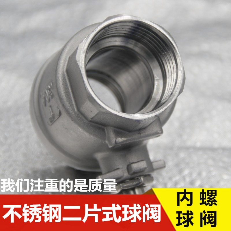 304不锈钢二片式两片式内螺纹球阀4分6分1寸2寸阀门DN15/20/25/50,淘宝优惠券,粉丝福利购,淘宝优惠卷