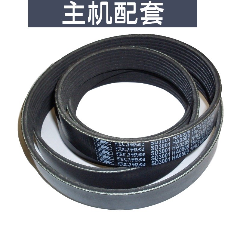 4102 490云内原厂皮带 7PK2165 7PK2180 7PK2195  2230 2256 2280 - 图0