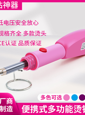 贴钻工具出口德国品质DIY粘钻器