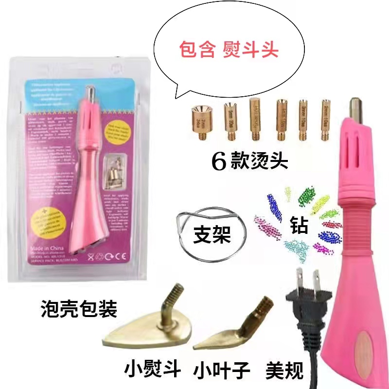 烫钻笔烫钻器烫娃衣点钻笔补钻器 DIY贴钻钻工具带熨斗头-图0