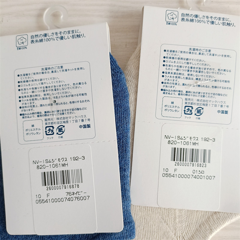 全店39元包邮NAVY出口日本外贸毛巾底加厚船袜隐形冬季保暖不冻脚,淘宝优惠券,粉丝福利购,淘宝优惠卷