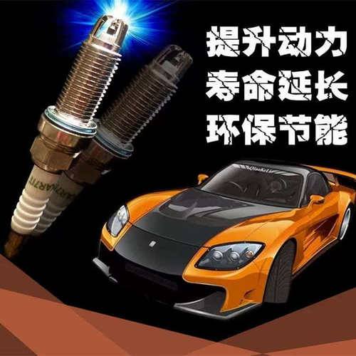 油气两用火花塞卡罗拉雅力士逸致威驰1.6三爪极铱金天燃气CNG花冠 - 图1