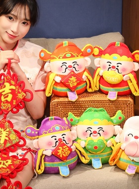 创意福禄寿喜财仙公仔抱睡玩偶毛绒玩具抱枕婚庆娃娃新年礼物男女