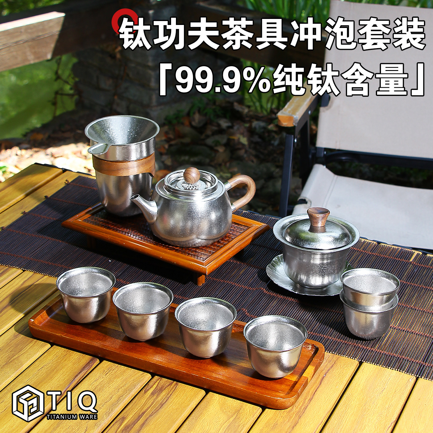 纯钛功夫茶具套装2025新款高端便携式旅行茶具礼盒装泡茶专用礼品,淘宝优惠券,粉丝福利购,淘宝优惠卷