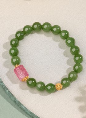 【已售罄仅展示】天然和田玉手串碧玉猫眼俄料果绿碧玺回纹珠手链