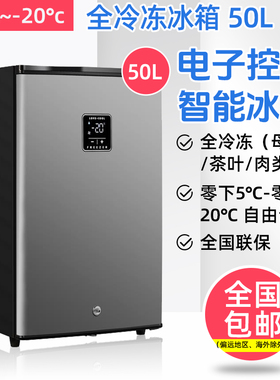 卡蒂尔-5°c~-20°c全冷冻小冰柜