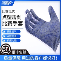 Fencing Flower Sword Heavy Sabre Sword Grain Gloves Adult Children Triple Washable Match Gloves Thickened Anti-Stab Softness