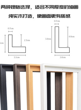 实木油画框免装裱油画亚麻定做