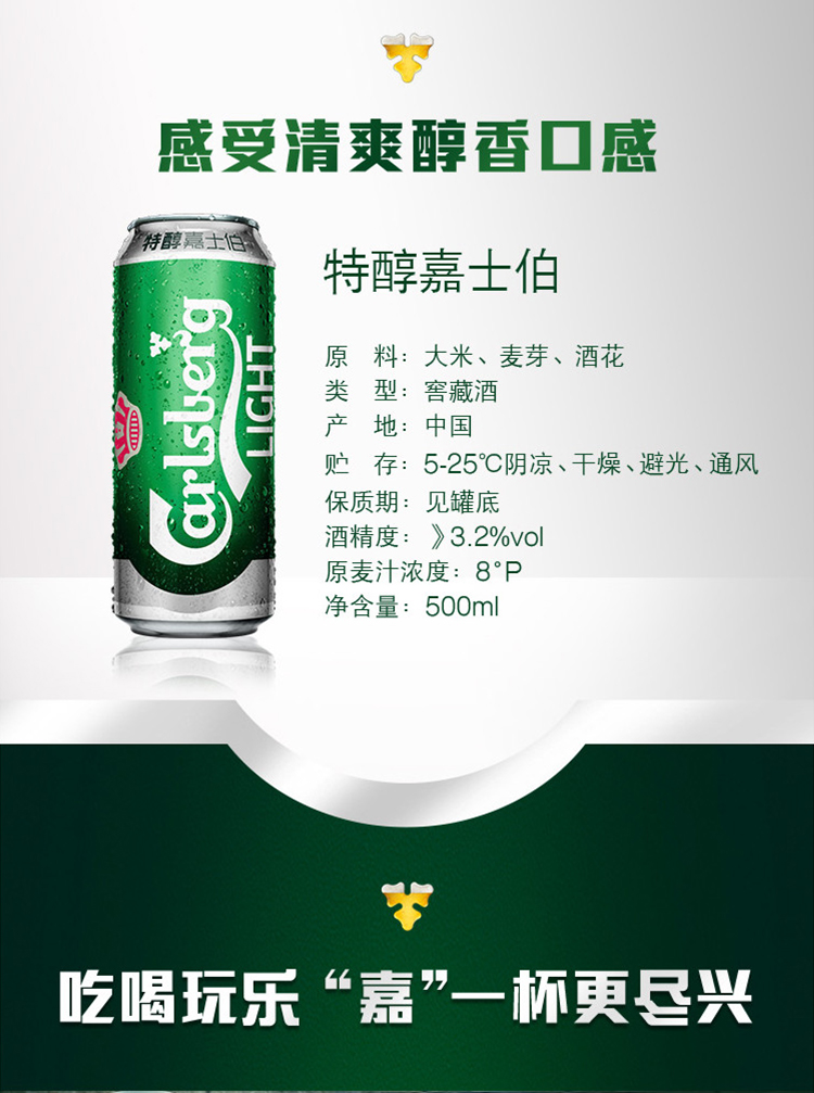月 5 年 19 听整箱 8 500ml 特醇啤酒 Carlsberg 嘉士伯 听特价 8 嘉士伯 特醇啤酒 嘉士伯 听特价 8 月 5 年 19 听整箱 8 500ml 特醇啤酒 Carlsberg 嘉士伯 听特价 8 嘉士伯 特醇啤酒 嘉士伯 听特价 8