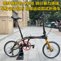 20 inch carbon fiber folding wheel diameter bike carbon fiber frame flat to take the ferry 9-speed portable commuter leisure