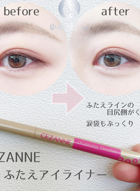 日本cezanne日本倩丽卧蚕笔
