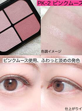 日本KATE凯朵四色眼影腮红一体盘