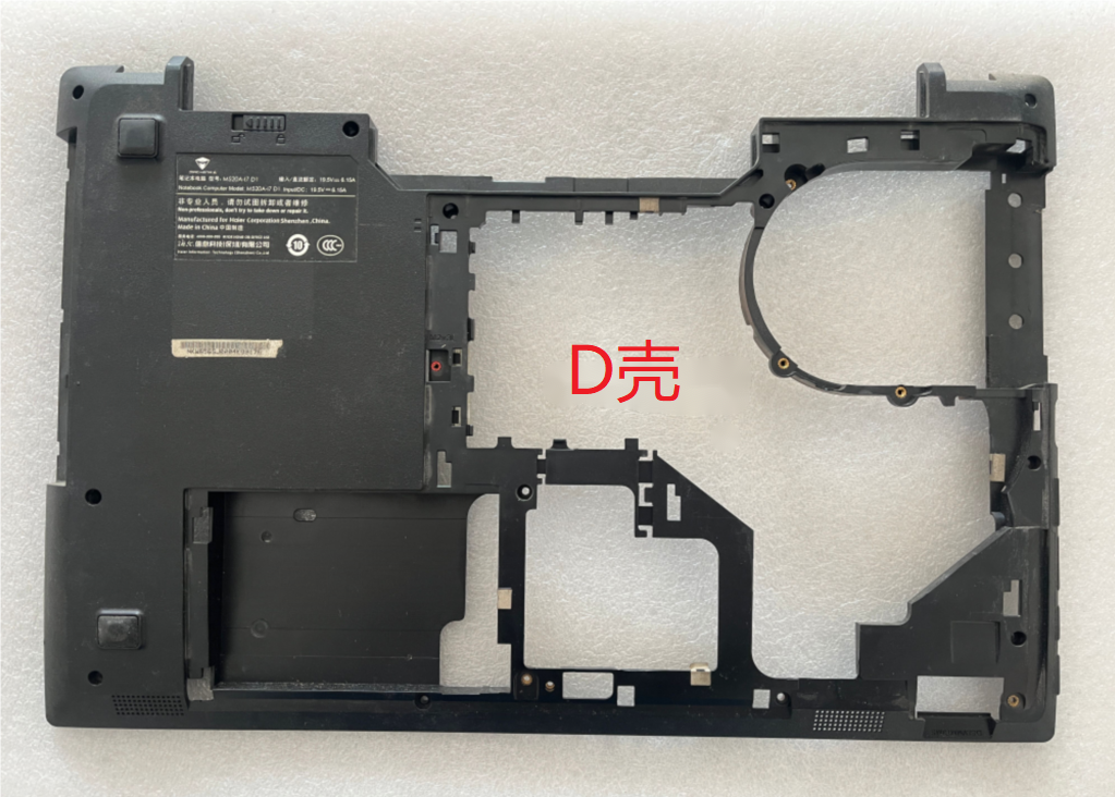 神舟K640E K650D G150S K610C K610D K570N K590C 外壳 A B CD 壳 - 图0