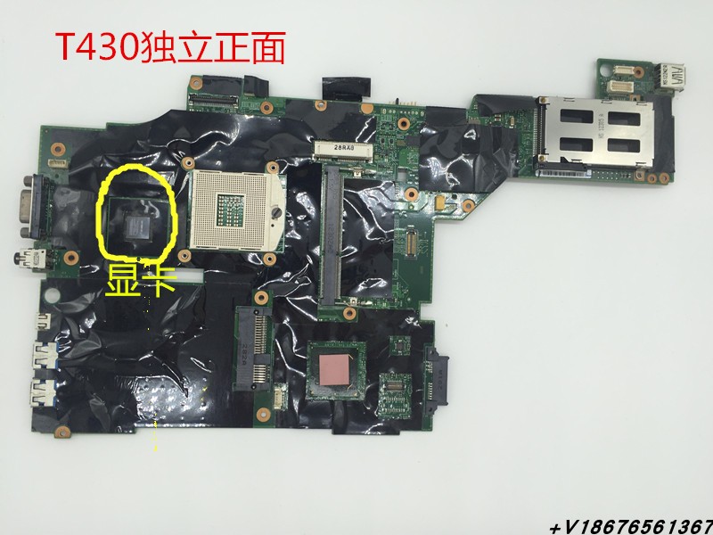 ThinkPad联想 T420 T420I T430 T430i T420I主板独立集成HM65-图1