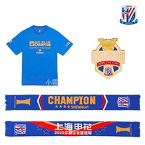 Xiaoxia Handmade Acting Shanghai Shenhua FA Cup 2023 Champion fans three sets T-shirt scarves badges