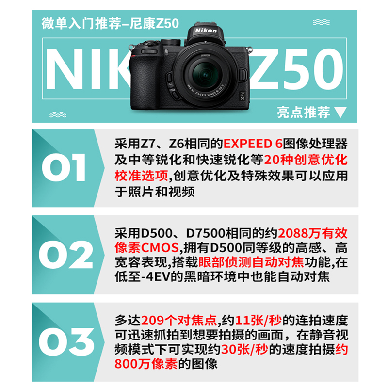 Nikon/尼康Z50 单机Z50 半画幅 APS-C微单相机 全新国行 包邮速发 - 图1