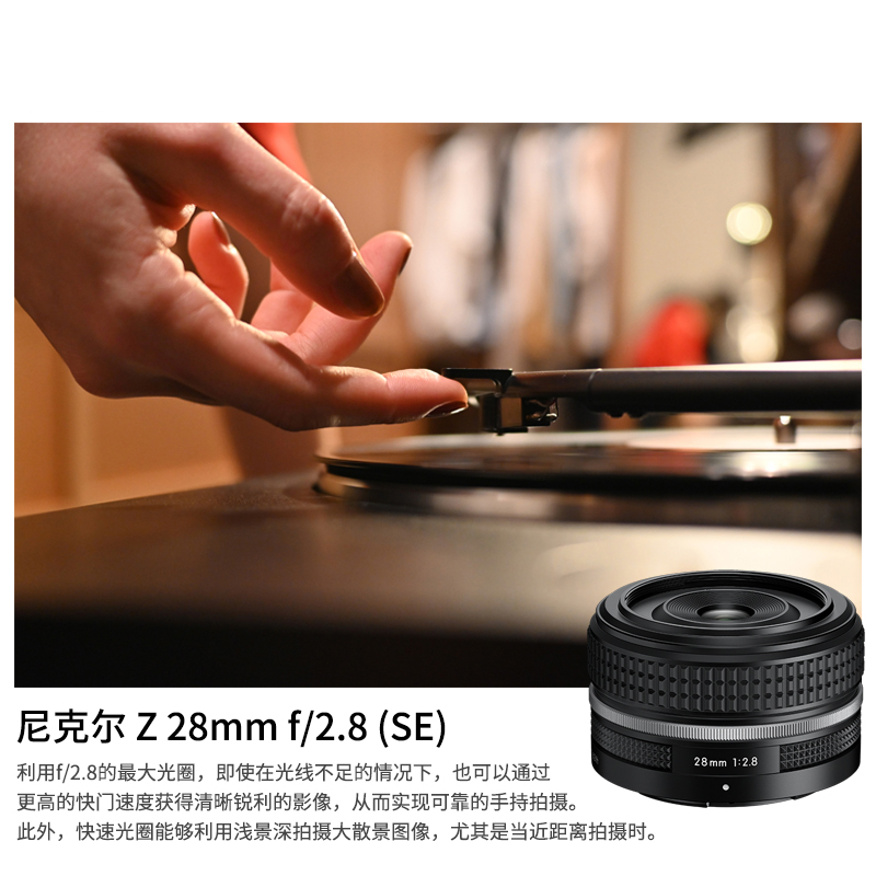 尼康nikon原装Z口全画幅微单镜头Z28mm F2.8普通版 SE版 全新正品 - 图1