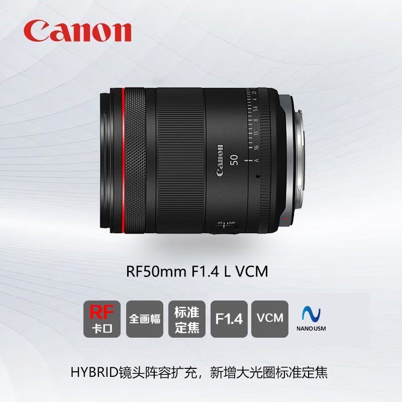 佳能(Canon) RF 50 1.4L VCM 全画幅微单大光圈标准定焦 人像镜头,淘宝优惠券,粉丝福利购,淘宝优惠卷