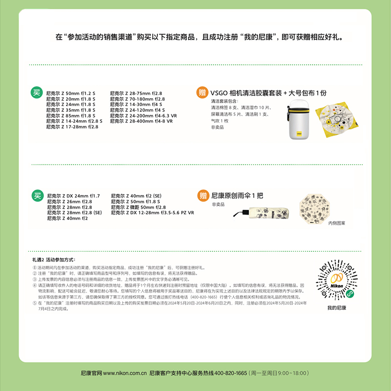 Nikon/尼康Z35 1.8S原装Z卡口全幅微单定焦镜头全新国行 包邮速发 - 图0