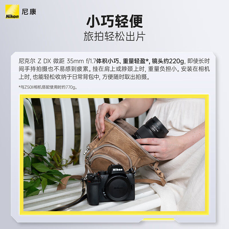尼康（Nikon）Z DX 35 f1.7半幅定焦微距微单镜头人像/静物/微距,淘宝优惠券,粉丝福利购,淘宝优惠卷