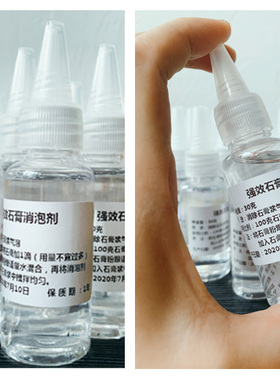 扩香石香薰石膏消泡剂