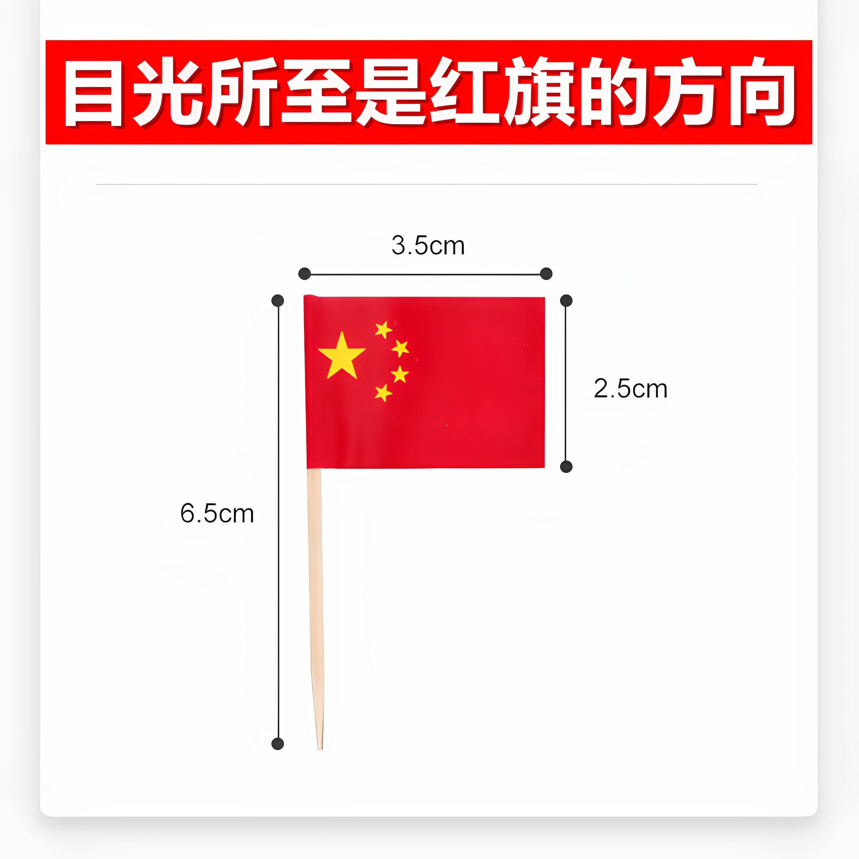国庆节创意纸制一次性红旗插旗多国家小旗子装饰蛋糕汉堡水果酒签,淘宝优惠券,粉丝福利购,淘宝优惠卷