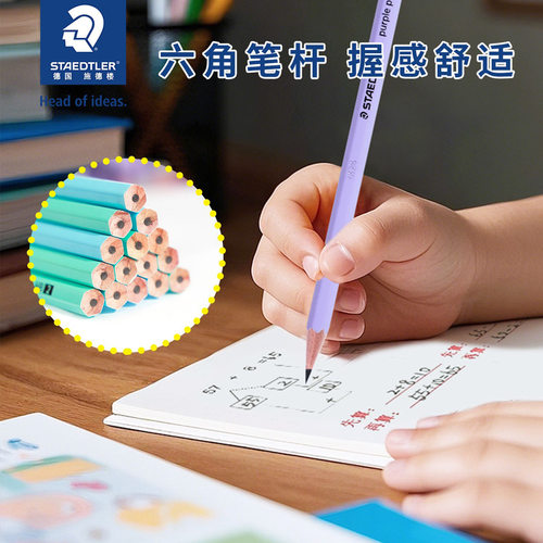 德国STAEDTLER施德楼133黄杆学生HB书写铅笔考试涂卡2B铅笔办公笔 - 图0