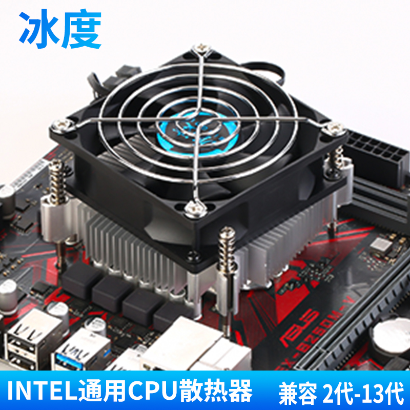 intel CPU散热器 LGA 1700/1200/1151/1150/1155/1156/1366X通用 - 图1