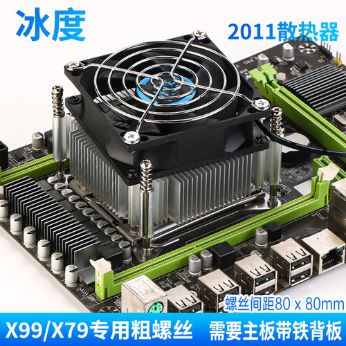 X79/X99CPU散热器LGA2011-V3XEON-E5系列1366/X299主板M4粗螺丝 - 图1