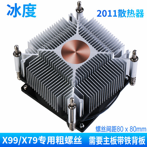 X79/X99CPU散热器LGA2011-V3XEON-E5系列1366/X299主板M4粗螺丝 - 图2