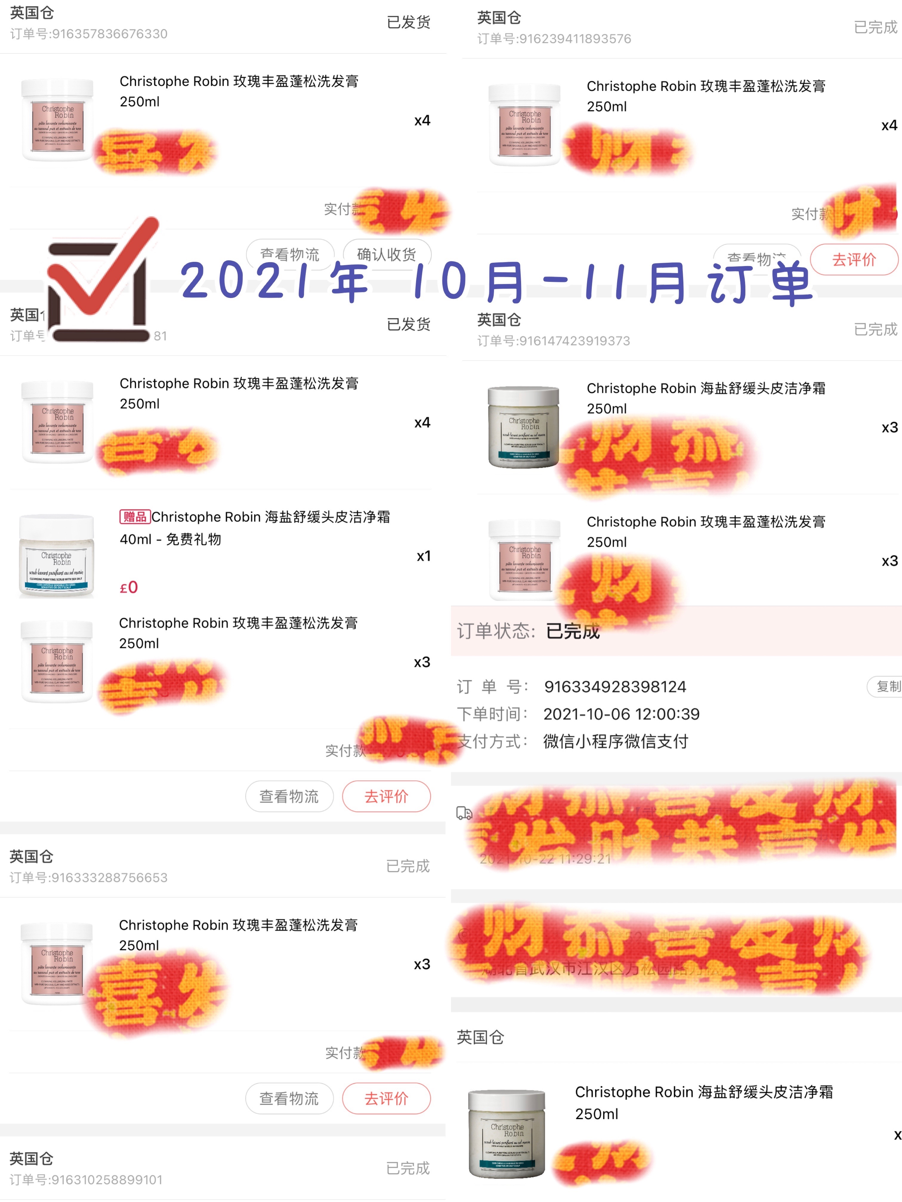 旧版清仓ChristopheRobin海盐头皮舒缓清洁CR洗发膏250ml75ml控油 - 图2