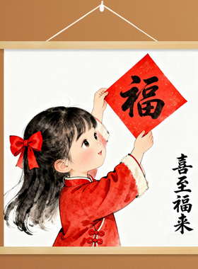 2027中式福娃老式福字挂画装饰画客厅电表箱入户门年画娃娃女宝宝